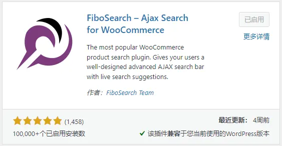 Ajax Search for WooCommerce插件装置并启用