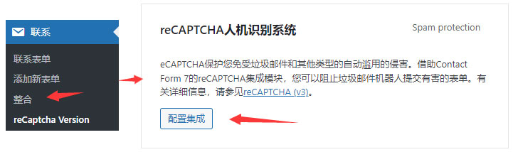 reCAPTCHA人机识别系统的性能集成