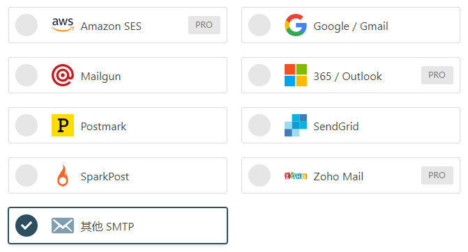选用 SMTP 邮件程序