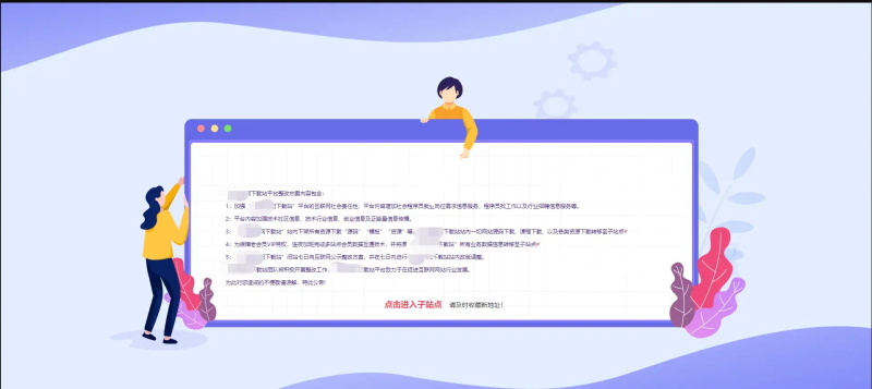 404网站维护页面源码分享