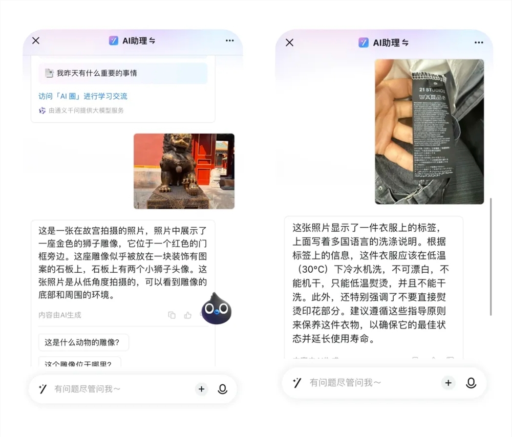 钉钉 AI 升级：加入多模态、工作流等能力