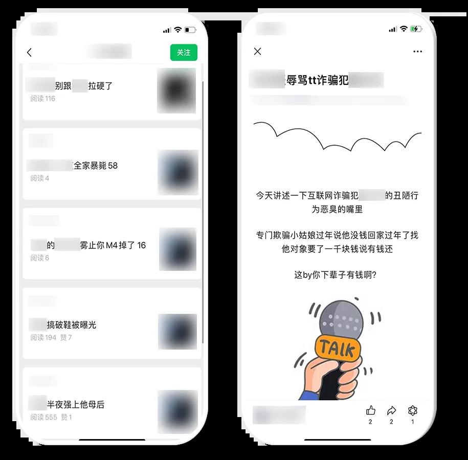 微信：将处置公众号生态中网络辱骂、开盒骂人等行为