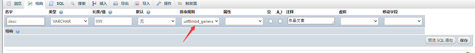 mysql 插入数据常见报错之一的解决方法