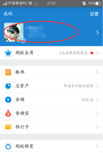 通过手机号查他人姓名的方法