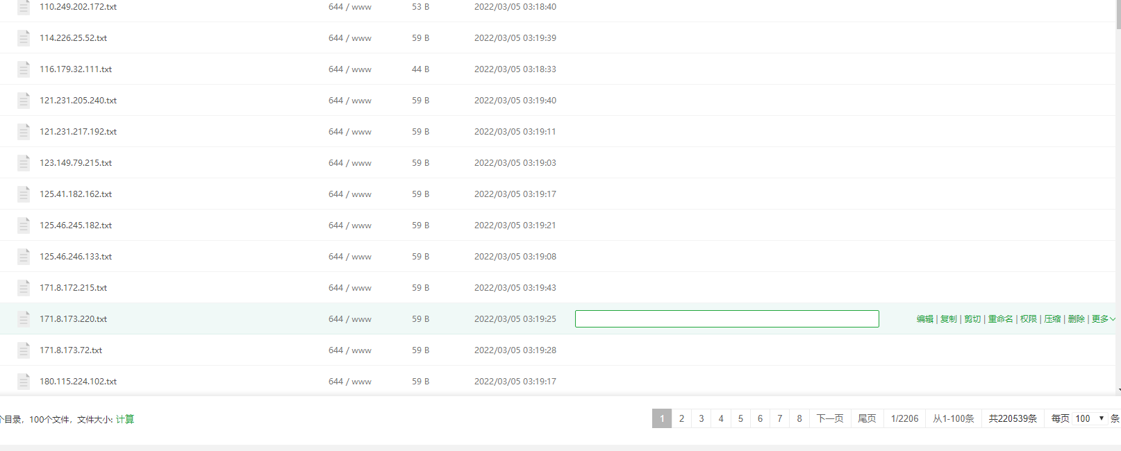 PHP删除文件夹内所有文件