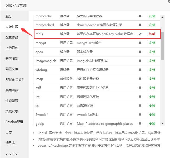 PHP使用Redis对 IP 访问频次进行限制