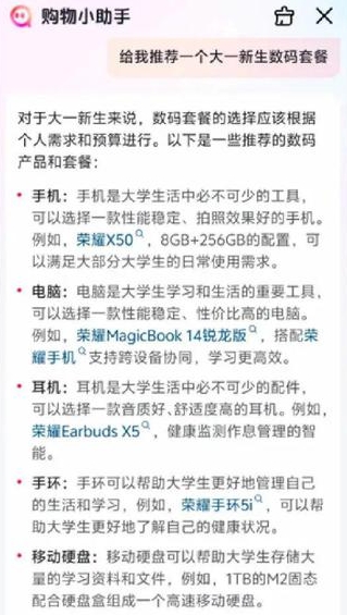 抖音试水AI电商 测试AI购物小助手