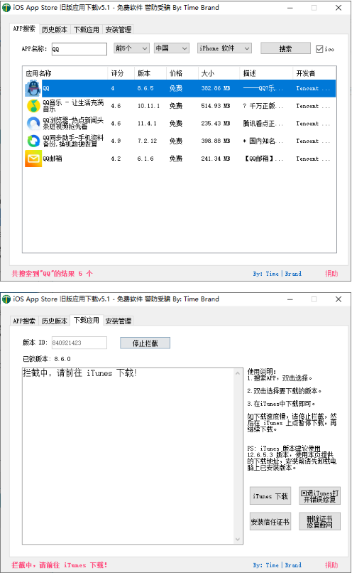 iOS任意版本号APP下载v6.1