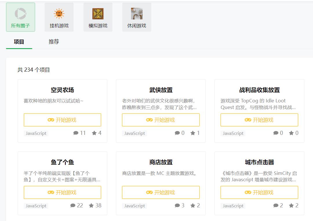 摸鱼专区 OSChina-摸鱼不积极 思想有问题