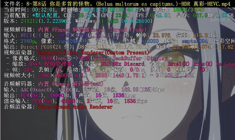 PotPlayer(网络播放器) 高级绿色版