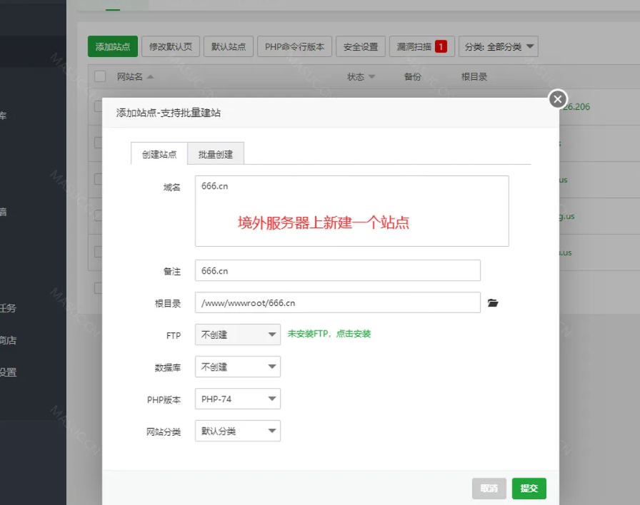 使用国外VPS反代国内服务器使用教程